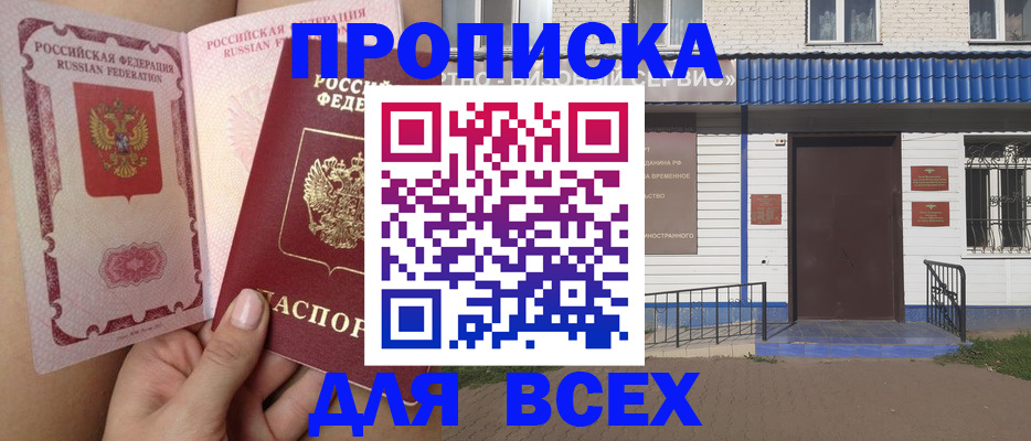 прописка поиск в Новоуральске