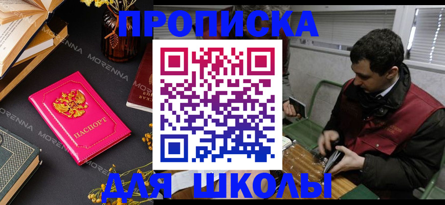прописка регистрация в Новоуральске
