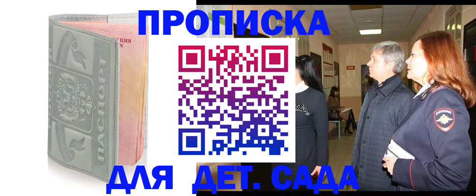 прописка законно в Новоуральске