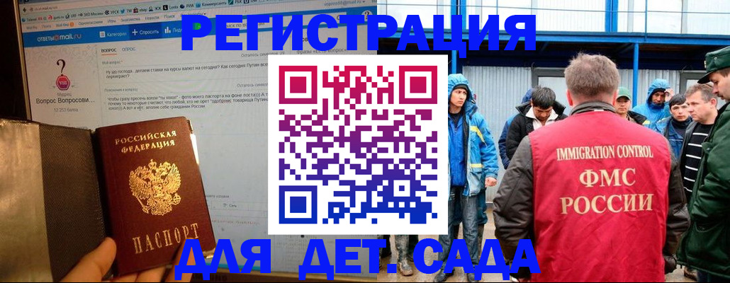 временная регистрация недорого в Новоуральске