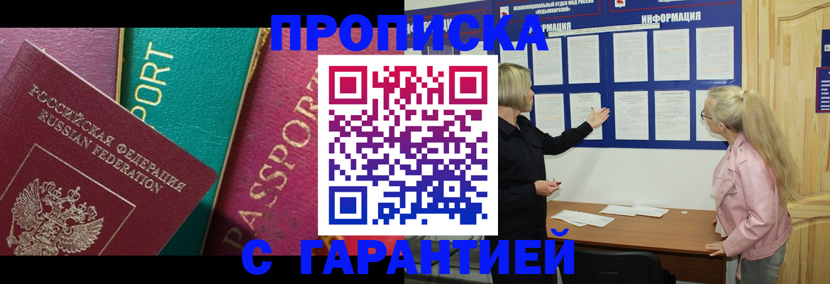 временная прописка в Новоуральске