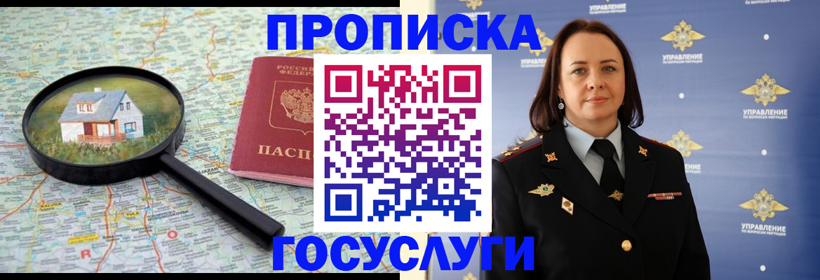 временная регистрация собственник в Новоуральске