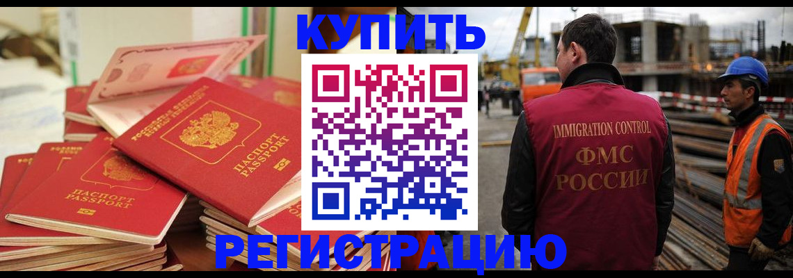 прописка иностранных граждан в Новоуральске